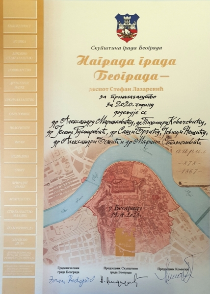 Награда града Београда – деспот Стефан Лазаревић, уручена припадницима Војнотехничког института